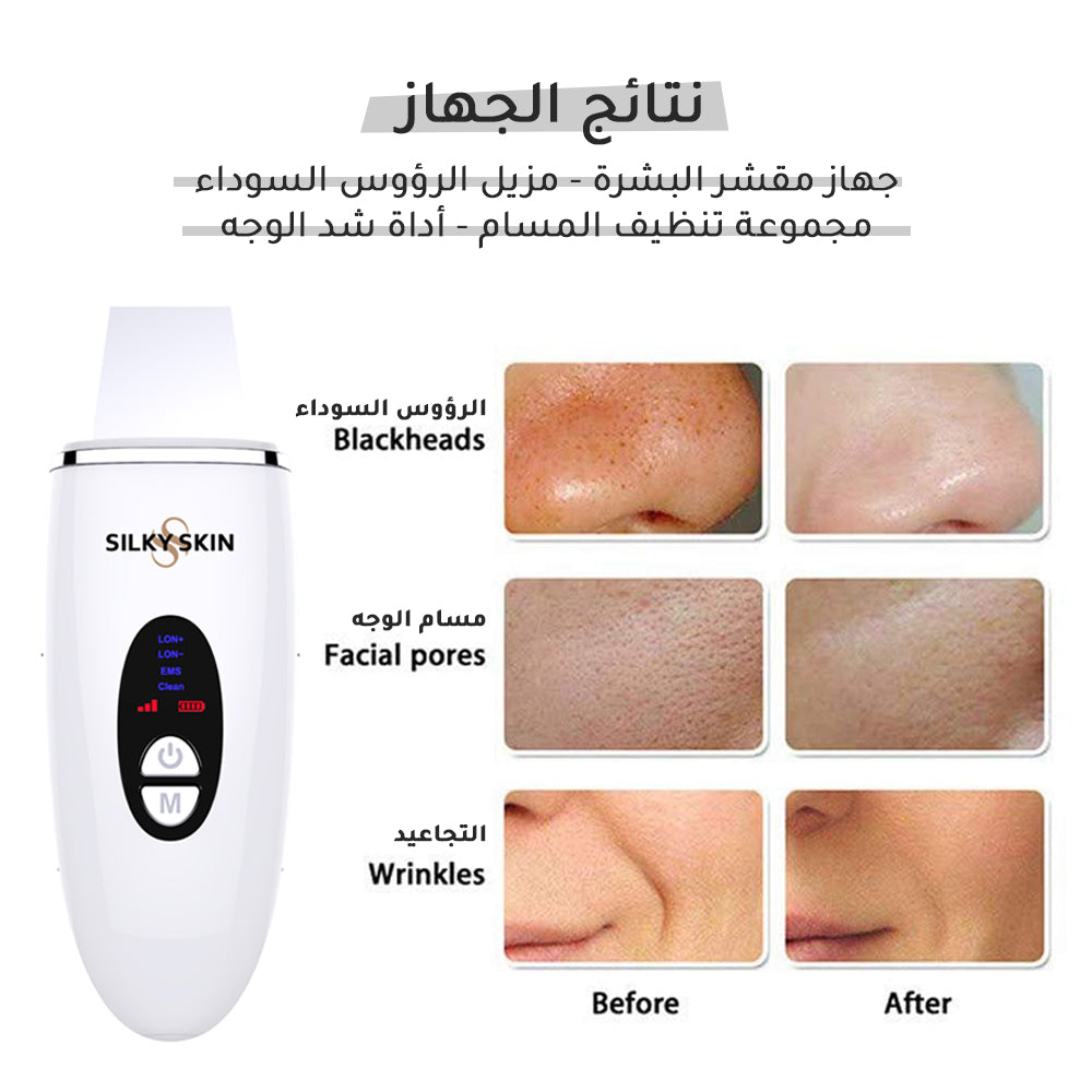باقة العناية الشخصية - Personal Care Bundle - جهاز ازالة الشعر بالليزر المنزلي سيلكي سكن - Hair removal laser home use Silky Skin