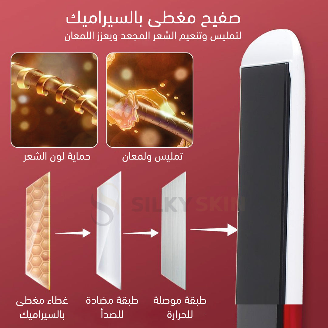 مكواة شعر وفرد الشعر ستريت كير ، نطاق حرارة تشغيل يصل حتى 230 درجة الأصلية<br>Hair Straightener With Advanced Ceramic Coated Plates - جهاز ازالة الشعر بالليزر المنزلي سيلكي سكن - Hair removal laser home use Silky Skin