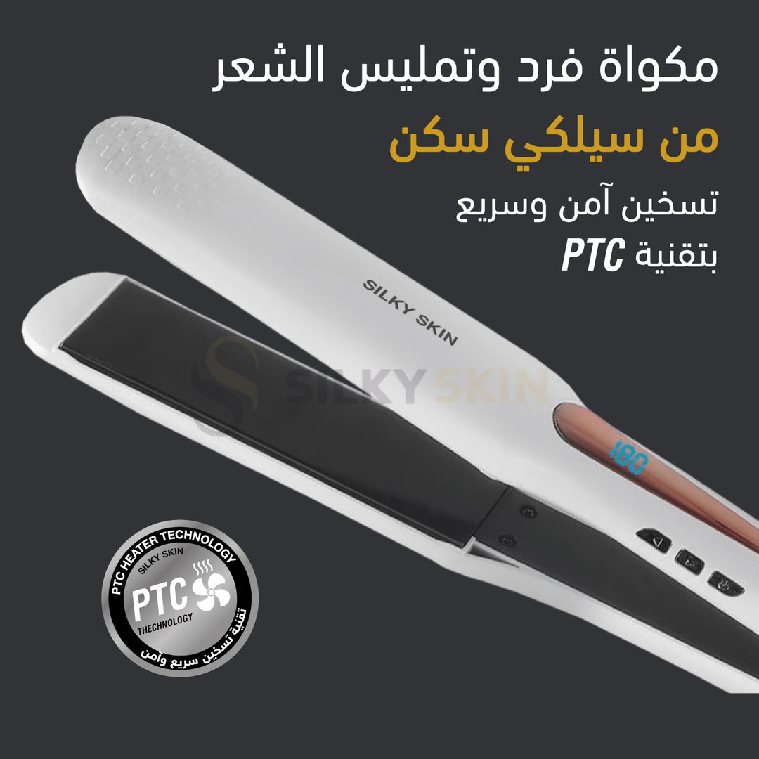 مكواة شعر وفرد الشعر ستريت كير ، نطاق حرارة تشغيل يصل حتى 230 درجة الأصلية<br>Hair Straightener With Advanced Ceramic Coated Plates - جهاز ازالة الشعر بالليزر المنزلي سيلكي سكن - Hair removal laser home use Silky Skin