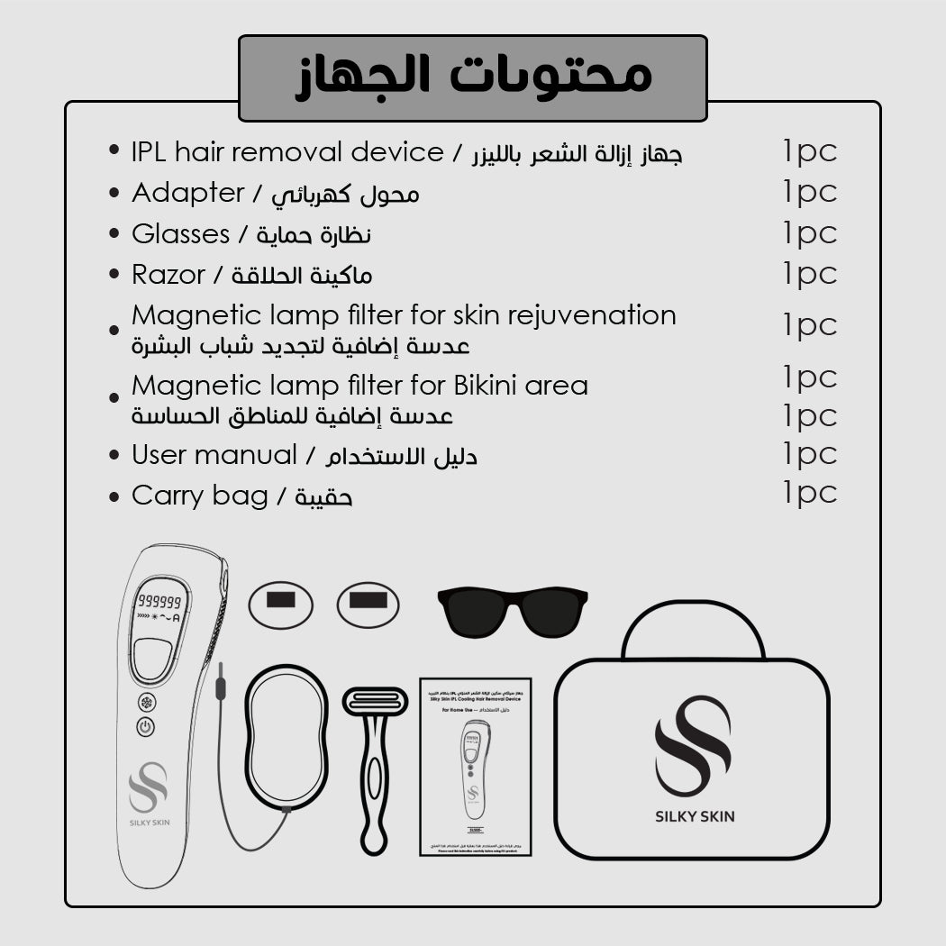 جهاز إزالة الشعر بالليزر المنزلي بتقنية الـ IPL مع تبريد ثلجي – 999 ألف ومضة – بدون ألم