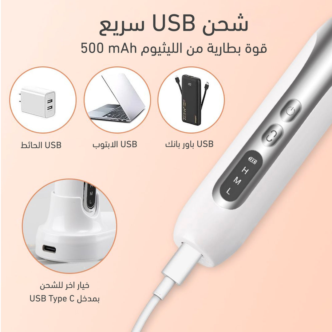 مبرد اظافر كهربائي قابل لاعادة الشحن مع 12 رأس إضافية<br>Portable Nail Drill with 12 Nail Bits Cordless Rechargeable with 3 Speed Adjustment - جهاز ازالة الشعر بالليزر المنزلي سيلكي سكن - Hair removal laser home use Silky Skin