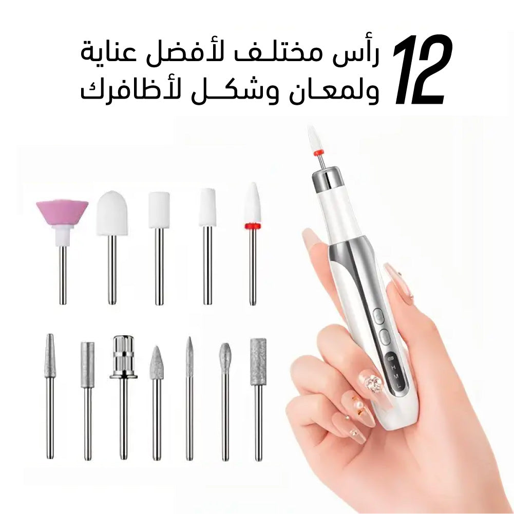 مبرد اظافر كهربائي قابل لاعادة الشحن مع 12 رأس إضافية<br>Portable Nail Drill with 12 Nail Bits Cordless Rechargeable with 3 Speed Adjustment - جهاز ازالة الشعر بالليزر المنزلي سيلكي سكن - Hair removal laser home use Silky Skin