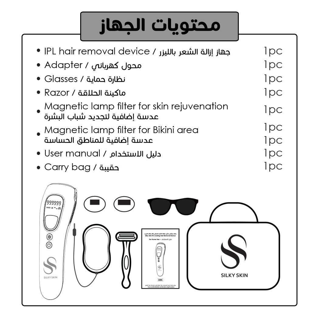 جهاز إزالة الشعر بالليزر المنزلي بتقنية الـ IPL مع تبريد ثلجي – 999 ألف ومضة – بدون ألم