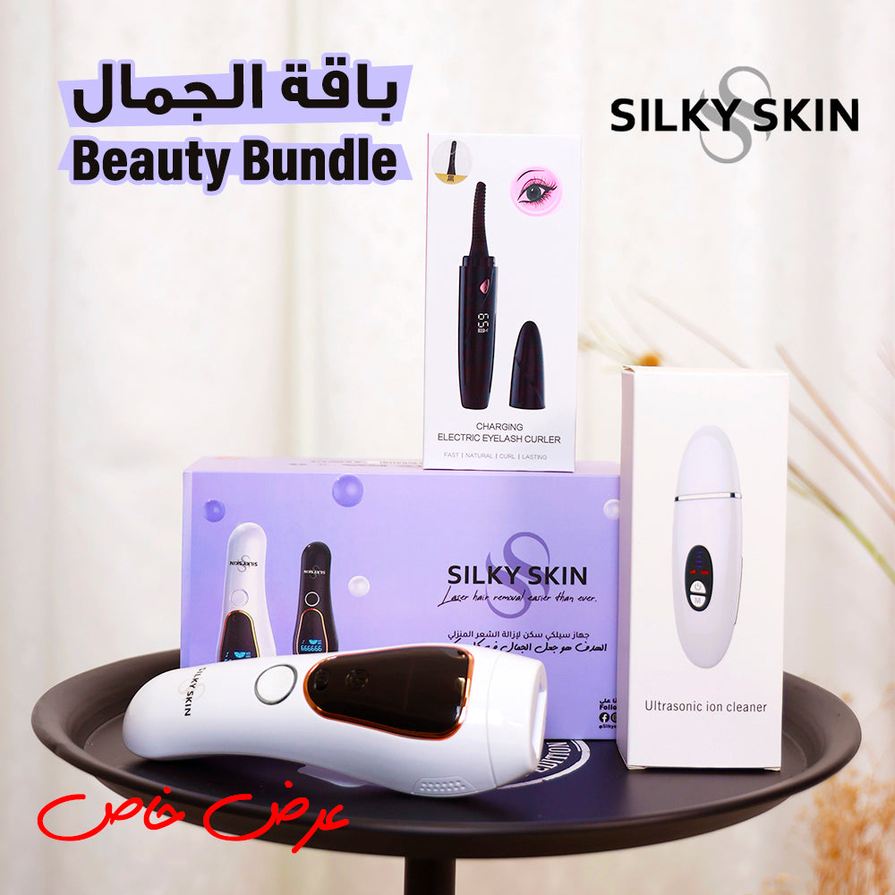 باقة الجمال - Beauty bundle - جهاز ازالة الشعر بالليزر المنزلي سيلكي سكن - Hair removal laser home use Silky Skin