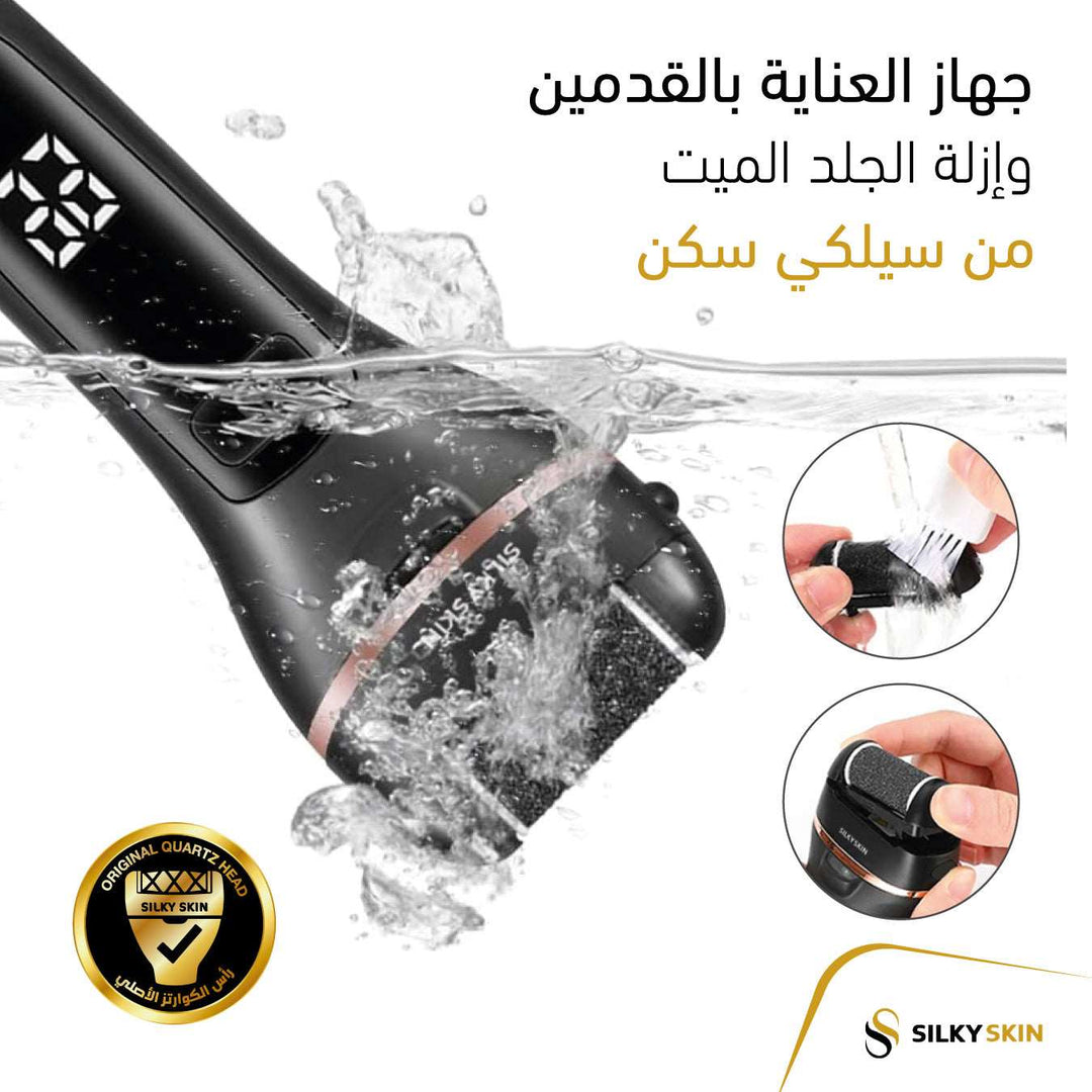 مبرد كهربائي لازالة البشرة الميتة والمتصلبة من على القدم مع 3 رؤوس<br>Electric Callus Remover for Feet with 3 Rollers (Powerful) - جهاز ازالة الشعر بالليزر المنزلي سيلكي سكن - Hair removal laser home use Silky Skin