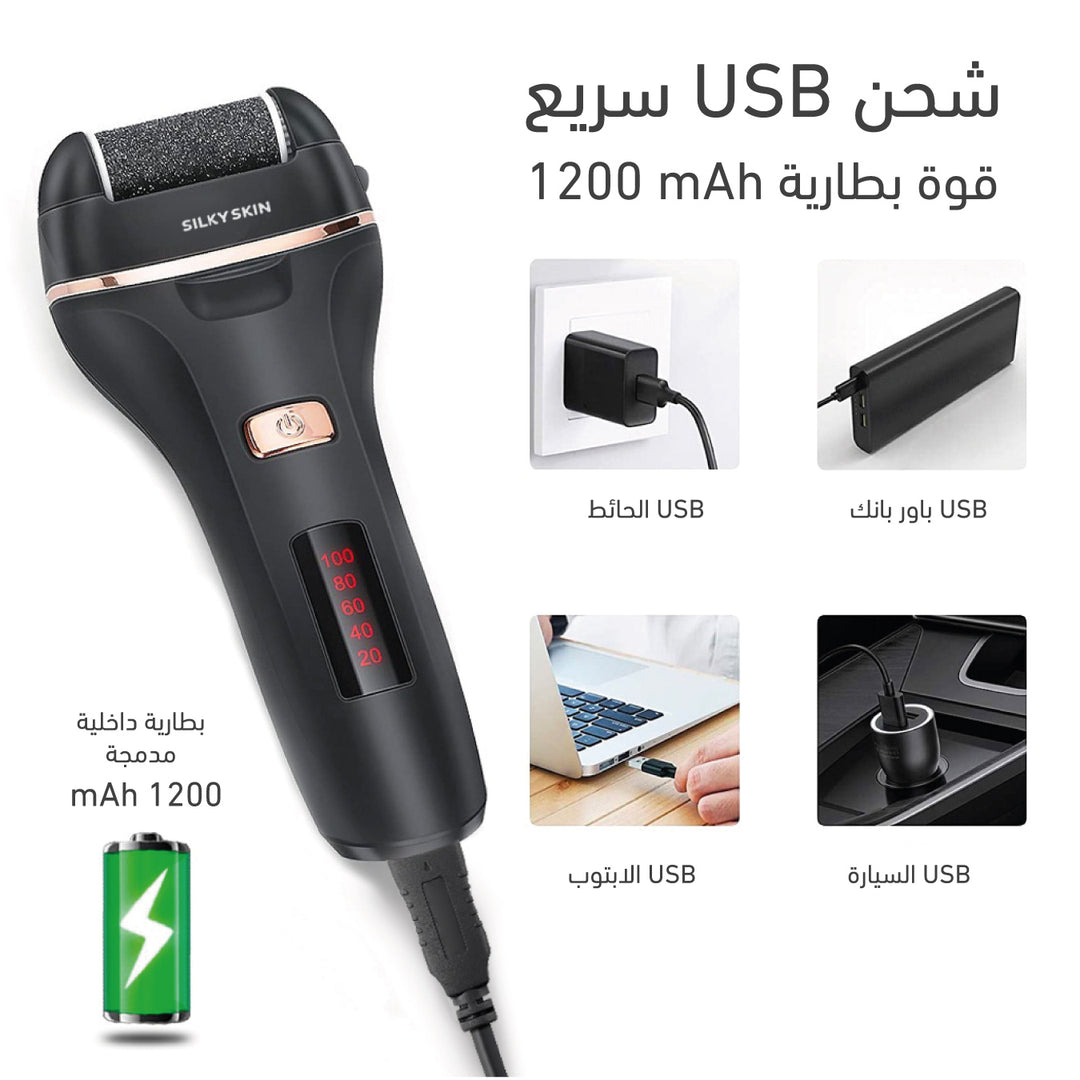 مبرد كهربائي لازالة البشرة الميتة والمتصلبة من على القدم مع 3 رؤوس<br>Electric Callus Remover for Feet with 3 Rollers (Powerful) - جهاز ازالة الشعر بالليزر المنزلي سيلكي سكن - Hair removal laser home use Silky Skin