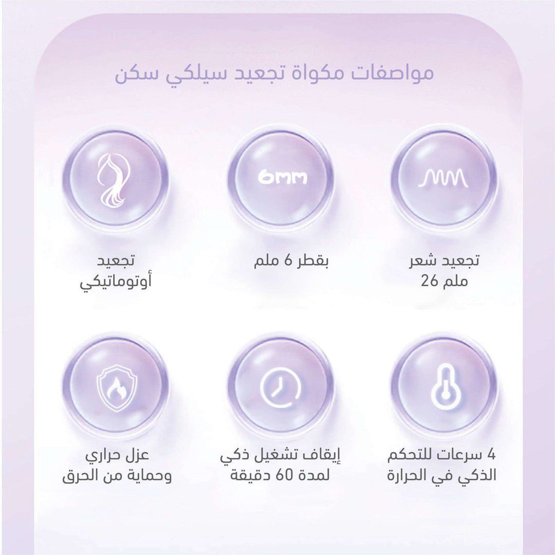 طريقة استخدام مكواة تجعيد الشعر الأوتوماتيكية