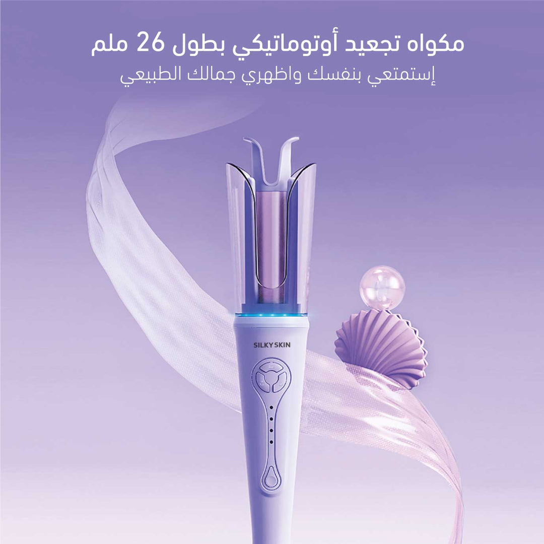 مكواة تجعيد اوتوماتيكية، تجعيد تلقائي مبتكر لجميع الاعمار<br>Automatic hair curler Silky Skin - جهاز ازالة الشعر بالليزر المنزلي سيلكي سكن - Hair removal laser home use Silky Skin