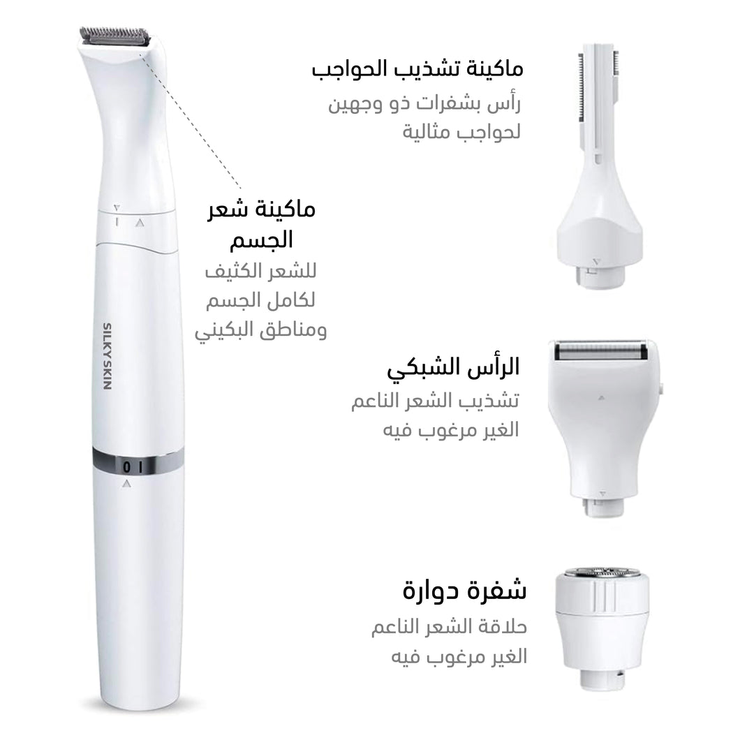 ماكينة حلاقة كهرباية لكل الجسم 4 في 1 للنساء<br>Electric Razor for Women Shaving 4-in-1 Lady - جهاز ازالة الشعر بالليزر المنزلي سيلكي سكن - Hair removal laser home use Silky Skin
