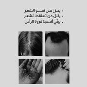 جهاز سيلكي Hair pod للعناية بفروة الرأس والشعر بتقنية LED & EMS المطورة