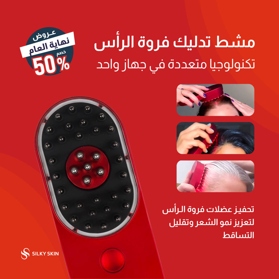 باقة العناية بالبشرة والشعر - جهاز ازالة الشعر بالليزر المنزلي سيلكي سكن - Hair removal laser home use Silky Skin