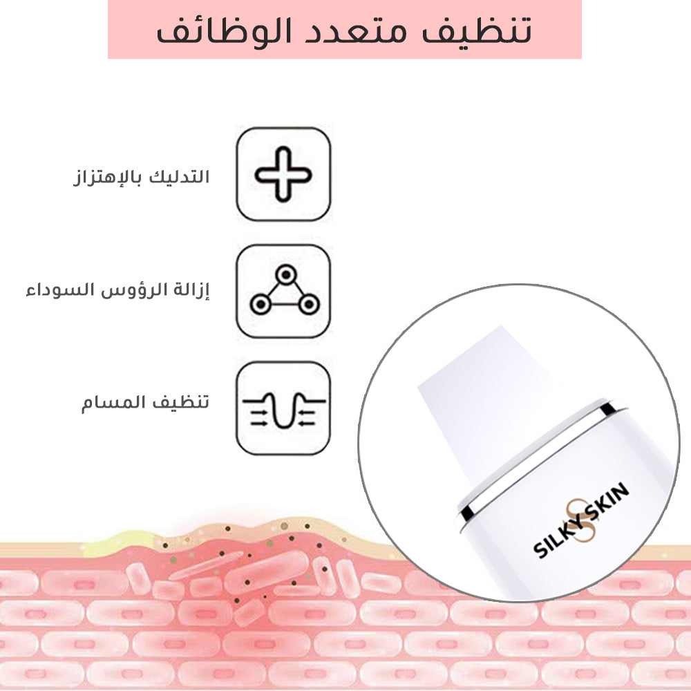 جهاز مقشر البشرة - مزيل الرؤوس السوداء - مجموعة تنظيف المسام - أداة شد الوجه