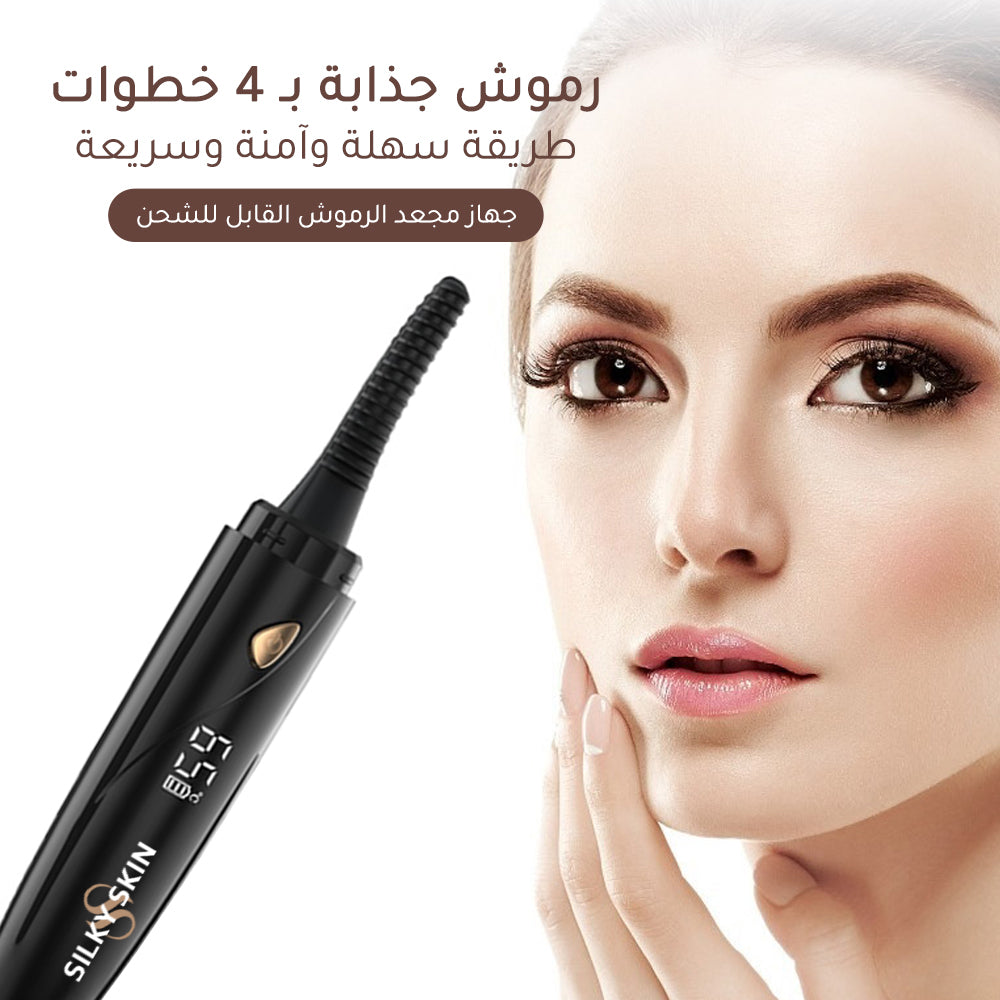 مجعد رموش حراري يدور آليا - Eyelash Curler - جهاز ازالة الشعر بالليزر المنزلي سيلكي سكن - Hair removal laser home use Silky Skin
