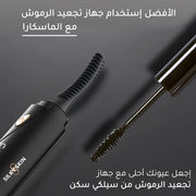 مجعد رموش حراري يدور آليا - Eyelash Curler - جهاز ازالة الشعر بالليزر المنزلي سيلكي سكن - Hair removal laser home use Silky Skin